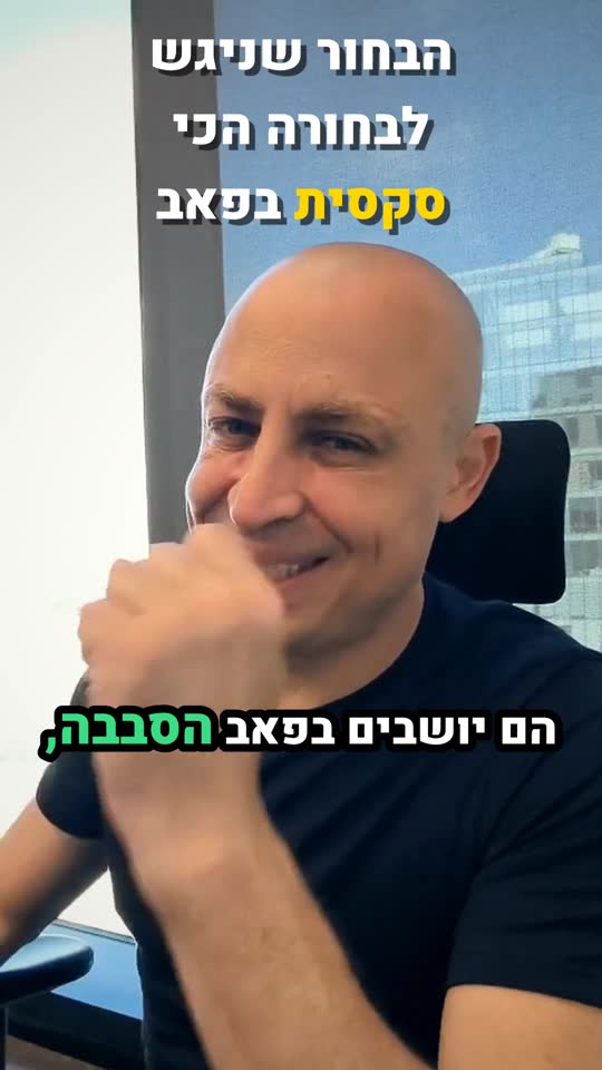 במאי AI חסכוני: דוגמה אמיתית מהלוק-בוק, 84 שניות