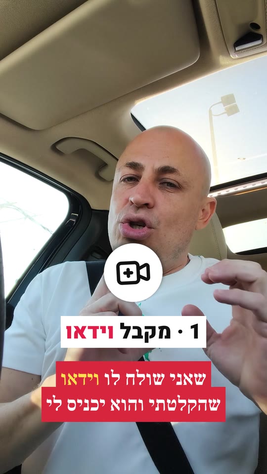 סרטון הסבר
