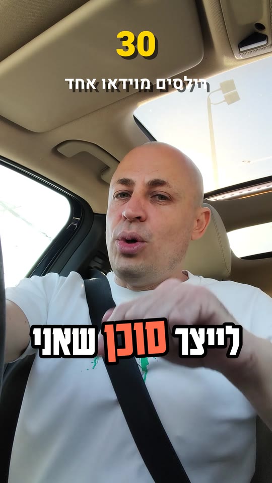 מודעת מכירה