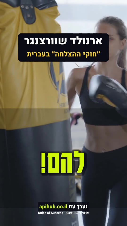 נאום לריל בעברית — הדקה הכי חזקה, מדובבת עם רגש