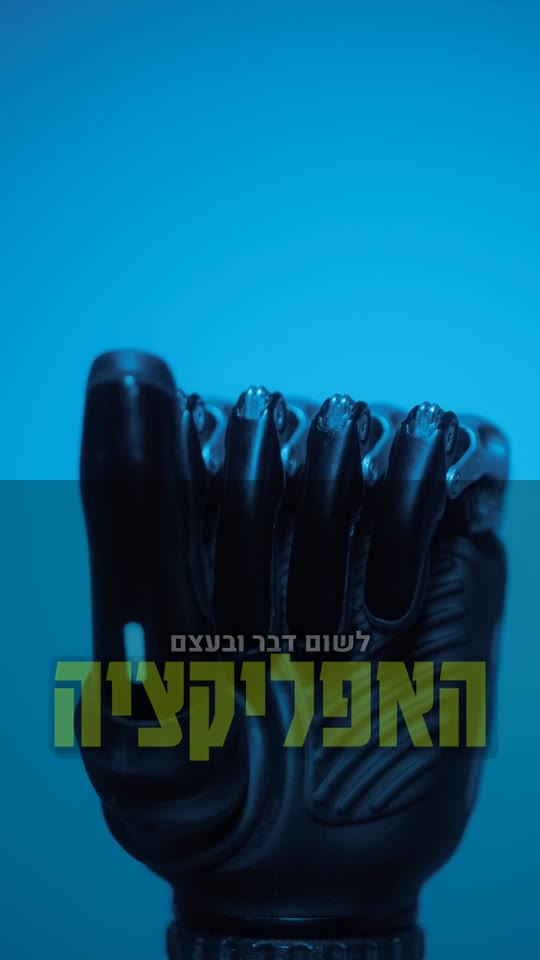 B-roll מסטוק במקום וידאו AI